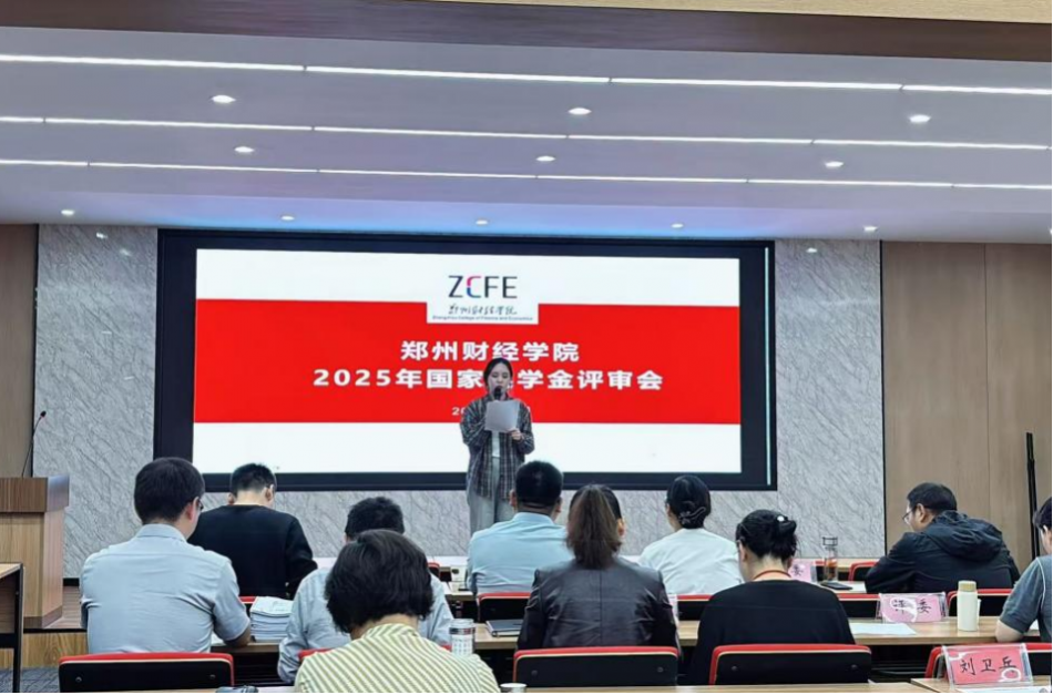 2138cn太阳集团2025年国家奖学金评审会顺利召开